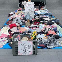 子ども服を中心とした古着のつめ放題　500円　プライベート…