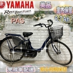 ✨美品✨ヤマハ 電動自転車 PAS 26インチ室内保管✨k110