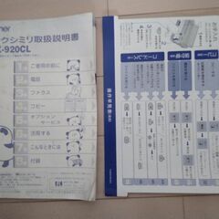 ブラザー　普通紙ファックスの画像