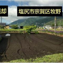 塩尻市・土地、宅地転用後売却(個人取引)
