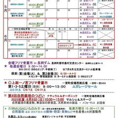 金曜フリーマーケットお宝市 in 長柄ダム　6月6日 第1金曜日