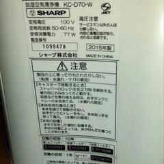 加湿空気清浄機/シャープ/SHARP/2015年製/KC-D70-W　基本、引き取り限定でお願いします!の画像