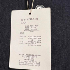 男の子　chopin スーツ　130cmの画像