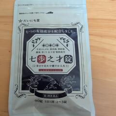 七歩之才錠90錠　