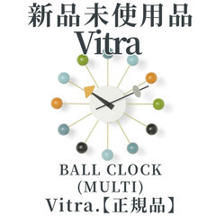 【正規品◎新品未開封・未使用品】ヴィトラ Vitra Ball ...