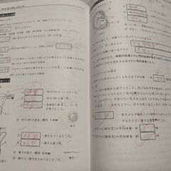 浜学園　教材　問題集　5年生　理科の画像