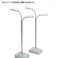 ステンレス物干し台