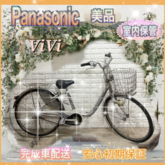 ✨美品✨パナソニックm電動自転車 26インチ室内保管✨ k111