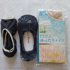 ひざ下丈ストッキング足カバーの画像