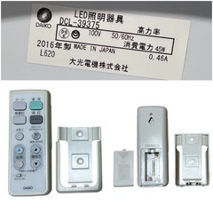 LEDシーリングライト DAIKOの画像