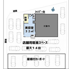 【居抜美容室】無料駐車14台可/貸店舗月10万円/即営業可能/前...