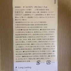 Costco オーストラリアンボタニカルソープ バラ の画像