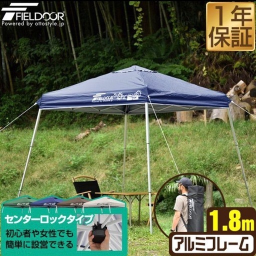 タープテント1.8m＋ウエイト5kg×4個