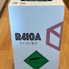 R410A エアコン冷媒ガスの画像