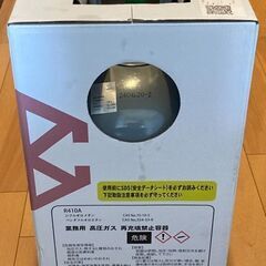 R410A エアコン冷媒ガスの画像