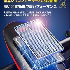 自転車 ライト 後付け ソーラー 充電式 防水 明るい USB ベルト かわいい 付ける 固定 金具不要 工具不要 取り付け 小型 子供 大人 手元 太陽光 付ける 点滅 取り外し可能 長持ち 発電式 ママチャリ ヘッドライト テールライト ブザー ホーン led USB充電卸ます　転売　アマゾン引き上げ商品　倒産品　仕入れ 副業　卸ます　転売　アマゾン引き上げ商品　卸し　問屋　倒産品　転売OK　ネット商材　アマゾン　商品　景品　コンペ　二次会　ビンゴの画像