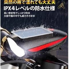 自転車 ライト 後付け ソーラー 充電式 防水 明るい USB ベルト かわいい 付ける 固定 金具不要 工具不要 取り付け 小型 子供 大人 手元 太陽光 付ける 点滅 取り外し可能 長持ち 発電式 ママチャリ ヘッドライト テールライト ブザー ホーン led USB充電卸ます　転売　アマゾン引き上げ商品　倒産品　仕入れ 副業　卸ます　転売　アマゾン引き上げ商品　卸し　問屋　倒産品　転売OK　ネット商材　アマゾン　商品　景品　コンペ　二次会　ビンゴの画像
