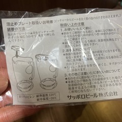 【未使用】サッポロビールピッチャー1.8Lの画像