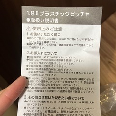 【未使用】サッポロビールピッチャー1.8Lの画像