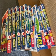 処分‼️メジャーセカンド