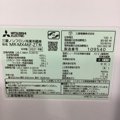 MITSUBISHI    6ドア冷蔵庫　2021年製　455L    自動製氷有り　中古品の画像