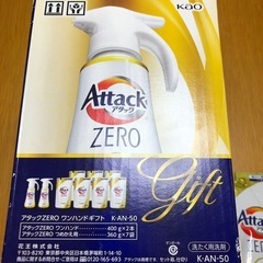 お値下げしました！ 花王　Attack ZERO 洗濯用濃縮　