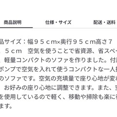 無印良品　空気でできたソファ　エアタンク新品未使用の画像