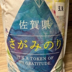 佐賀県産　米　玄米　6kg