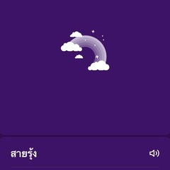 タイ語🇹🇭発音とフレーズの練習をして欲しい