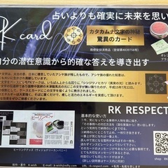 カタカムナカードセッションin茨城阿見