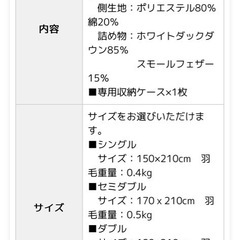 羽毛布団の画像