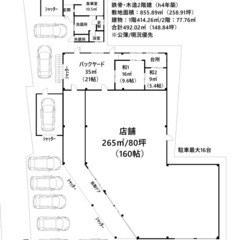 【貸店舗】藪塚駅徒歩4分/県道沿いの元洋品店/月20万円
