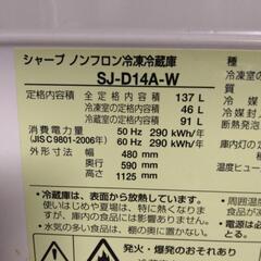 シャープ冷凍冷蔵庫 2ドア の画像