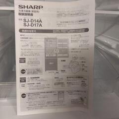 シャープ冷凍冷蔵庫 2ドア の画像
