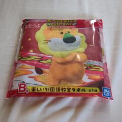 一番くじ食べっ子動物の画像