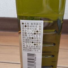 エキストラヴァージンオリーブオイル／ひまわり油／500ml.・458gの画像