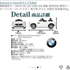 電動カーBMWの画像