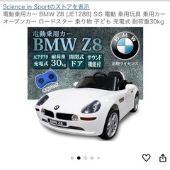 電動カーBMWの画像