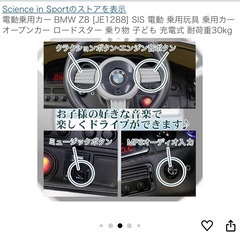 電動カーBMWの画像