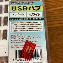USBハブの画像
