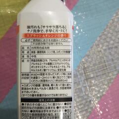 食器用洗剤の画像