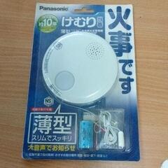 0528-001 けむり当番　Panasonic