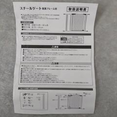 スチールゲートの画像