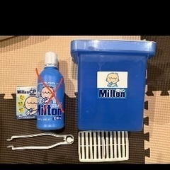 ミルトン容器