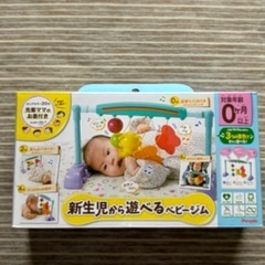 新生児から遊べるベビージム
