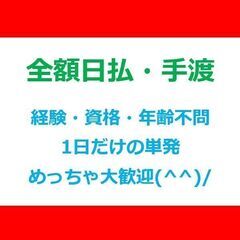 🌸今週末・単発バイト募集中🌸