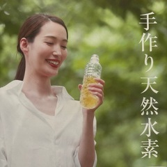6/9 天然水素って何⁈