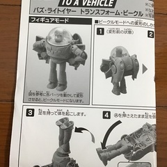 バズ・ライトイヤー　トランスフォーム・ビークルの画像