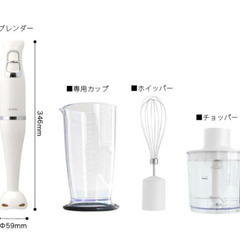 ハンドブレンダー まぜる・つぶす・きざむ・泡立てる  軽いからラクラク 使いやすい クックスティック ドリテック HM-804IVの画像
