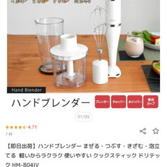 ハンドブレンダー まぜる・つぶす・きざむ・泡立てる  軽いからラ...